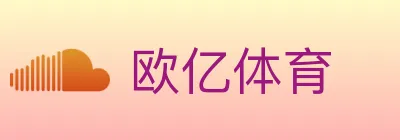 欧亿体育 Logo